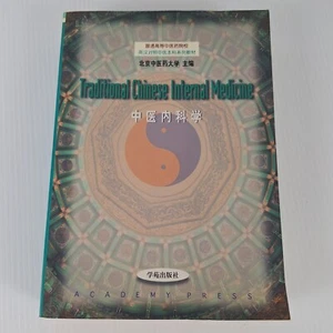 PRO BOOK: TRADITIONAL INTERNAL CHINESE MEDICINE - ACADEMY PRESS Chinese English - Picture 1 of 15