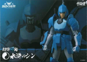 Sentinel Super Series : Movable Ronin Warriors (Yoroiden Samurai Trooper) no... - Picture 1 of 2