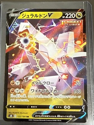 Pokemon Japanese Card - Vmax Climax S8B - Duraludon V - 122/184 RR - Image 1 of 2