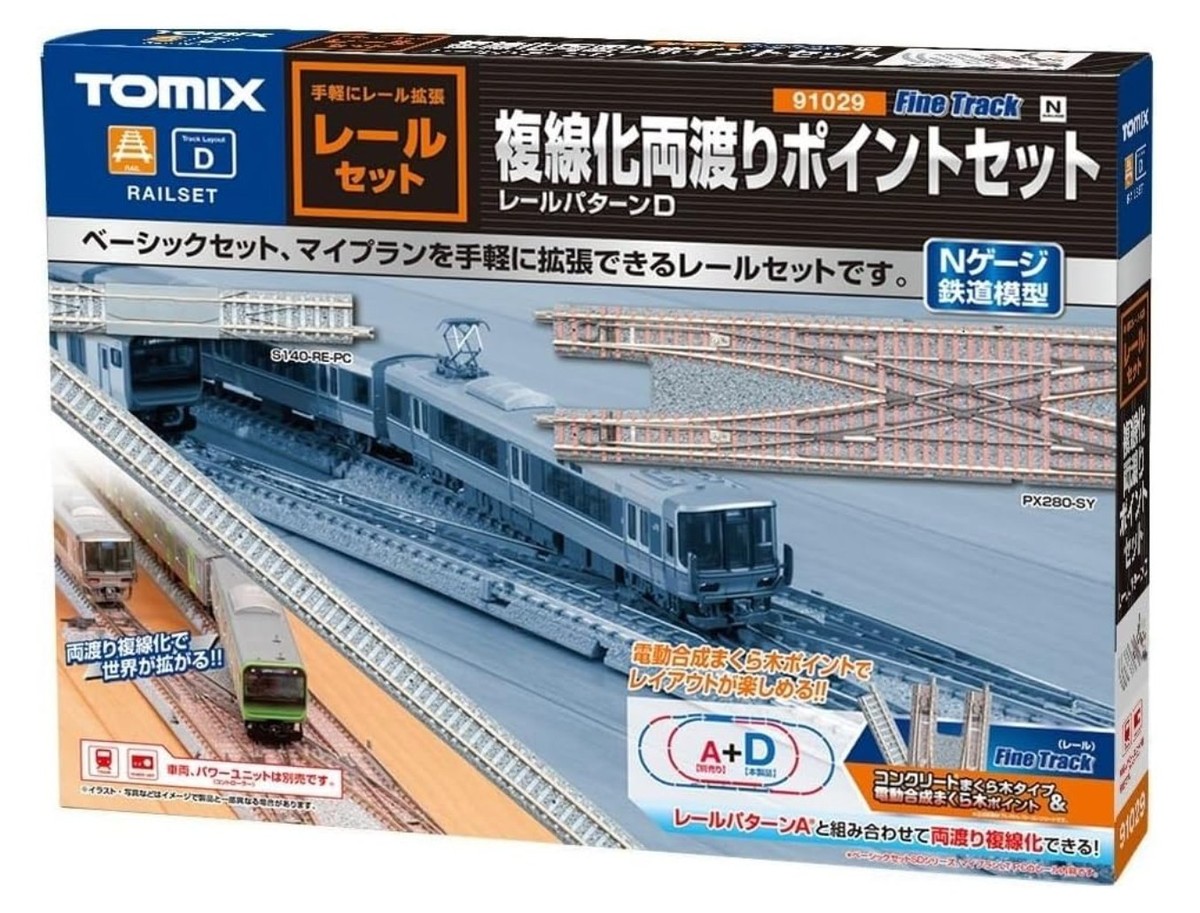 Tomix N Crossing Model Railroad & Train Tracks for sale | eBay