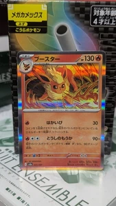 Pokemon Juego de Cartas Coleccionables Flareon (Lámina Espejo) 021/187 Sv8a: Terastal Fest Ex Holo (Japonés) - Imagen 1 de 6