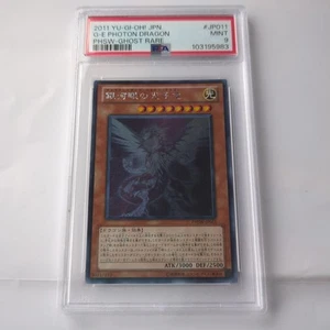 PSA9 Galaxy-Eyes Photon Dragon YU-GI-Oh! Holographic Rare Ghost YuGiOh Japanese - Picture 1 of 6