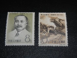 CHINA PRC 1961 Sc#567-68 C87 Jeme Tien You Locomotives Set MNH XF - Picture 1 of 2