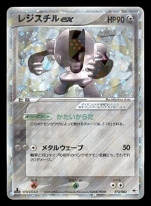 Heavy Play HP Registeel ex 072/083 Undone Seal 2004 Japanese Hidden Legends - Picture 1 of 2