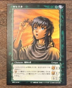 Berserk Trading Card 24 Japanese NM Konami BK5 - Picture 1 of 2
