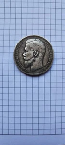 1 Rubel 1898 АГ Nikolaus 2, silber,es liegt ein Schaden vor,siehe Bild - Bild 1 von 6