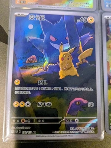 Pokemon S-Chinese Pikachu Gengar 172/151 FAN ART Holographic! - Bild 1 von 3