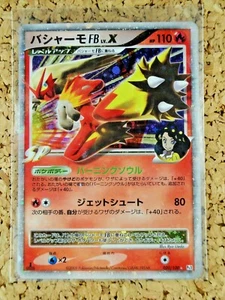 BLAZIKEN FB LV X | Japanische Pokémon | 142 PT3 | Supreme Victors | 1. Auflage - Bild 1 von 10