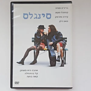 Singles DVD PAL Israel Hebrew Cover Ed. Matt Dillon, Bridget Fonda, Kyra Sedgwic - Imagen 1 de 5