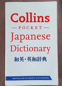 Collins Pocket Japanese Dictionary - Picture 1 of 2
