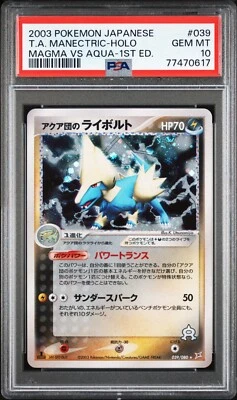 2003 Pokemon Japanese Manectric Holo Magma VS Aqua 1st Edition 039/080 PSA 10 - Image 1 of 2