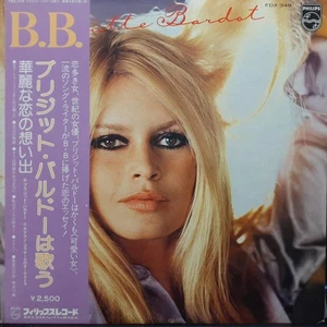 Good condition PROMO Japan PHILIPS LP sample disc with obi white label Brigitte - Imagen 1 de 4