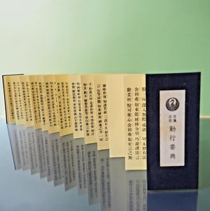 Vintage Nichiren Shoshu Gongyo Book – Showa Era 1980s – Buddhist Liturgy Japan - Picture 1 of 16