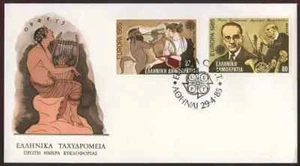 Grecia Europa cept 1985 Orfeas Marsias & God Apollo Scalkotas & Mitropoulos FDC - Imagen 1 de 4