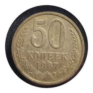 RUSSLAND UDSSR 50 Kopeken 1987 Sowjetische Münzen - Bild 1 von 2