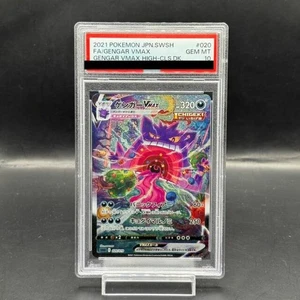 Pokémon Card Gengar VMAX 020 019 sGG PSA10 Japanese 6188fcef9062e7707eb87622caa - Picture 1 of 10