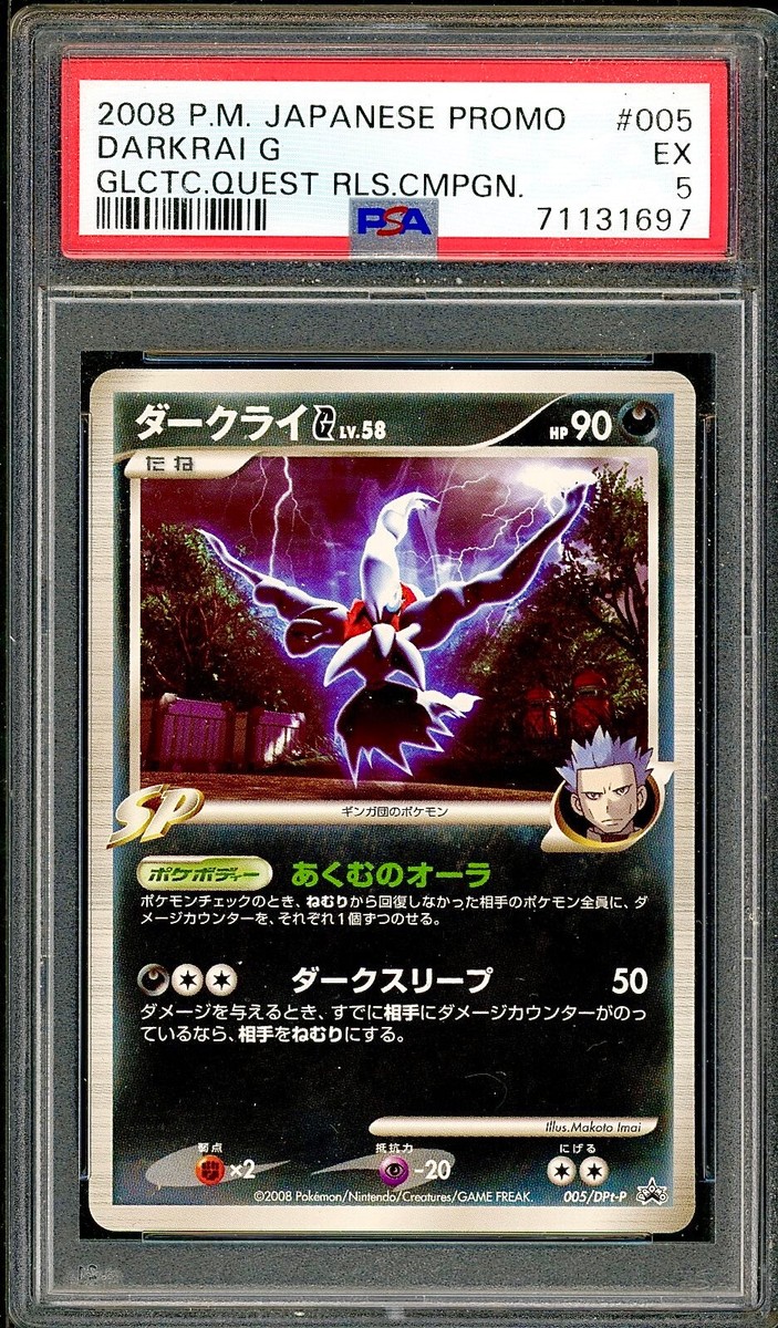 Pokémon TCG Grade 5 Japanese Individual Collectible Card Pokémon TCG Grade 5 Japanese Individual Collectible Card