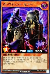 Yugioh Rush Duel RD/LGP1-JP040 Malevolent Seller - Picture 1 of 2