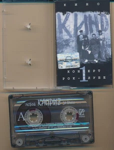 Kino Concert In The Rock Club 1 1996 re Ukraine Cassette NM - Picture 1 of 5