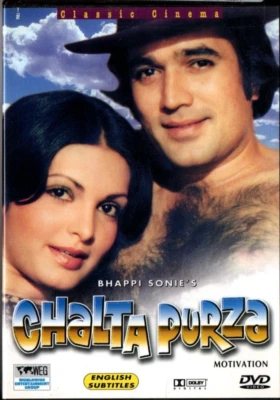 CHALTA PURZA - WEG BOLLYWOOD DVD - Rajesh Khanna, Parveen Babi, Rakesh Roshan. - Image 1 of 3