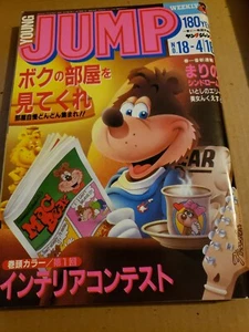 Anime Manga Weekly Young Jump No. 18 "1987" - Picture 1 of 7