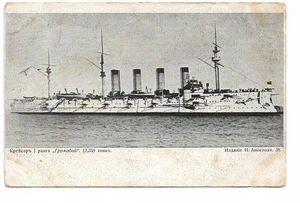 Rare Russian Navy postcard "Gromoboi" cruiser 1st rank, 12,359 tons – 1902 Apost - Picture 1 of 2