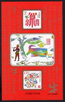 China 2008 Stamp (block) Mi#151B MNH CV=12,5$ - Image 1 of 2