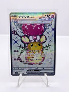 Dedenne ex 089/073 Sv1a: Triplet Beat Holo (Japanese) - Picture 1 of 2