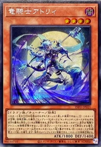 YuGiOh INFO-JP021 Centur-Ion Atry Secret - Picture 1 of 2