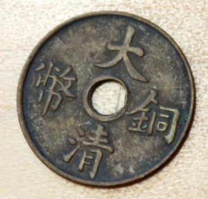 1909 Cina - Impero 1 contanti Y# 25 - Foto 1 di 2