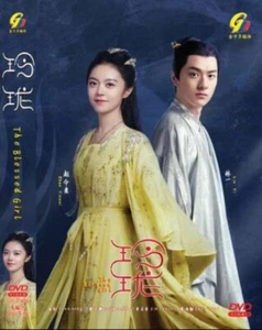 CHINESE DRAMA THE BLESSED GIRL 玲珑 VOL.1-40 END DVD ENGLISH SUBTITLE +FREE ANIME - Imagen 1 de 4