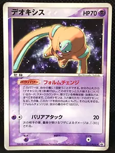 Deoxys 017/PCG-P Rivista Lucida Promo Carta Pokemon Giapponese Nintendo - Foto 1 di 11