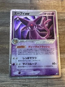 Pokemon Card Japanese Espeon ex Golden Sky Silvery Ocean 041/106【U.S./DDP】 - Picture 1 of 2