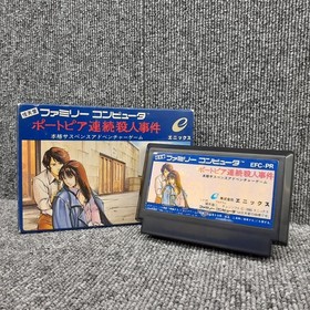 Enix Famicom Soft Portopia Serial Murder Case Used