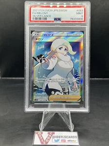 Pokemon Sword & Shield Silver Lance Japanese - MELONY FULL ART 083/070 SR PSA 9 - Picture 1 of 5