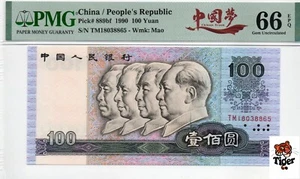 Auction Preview! China Banknote 1990 100 Yuan, PMG 66E, SN:18038865 中国梦标! - Picture 1 of 3