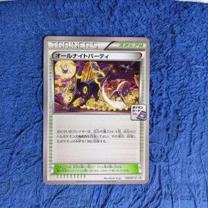 Pokemon Card All Night Party 139/XY-P Battle Prize Promo Trainer Japanese 2015 - Picture 1 of 2