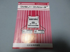 Famicom instruction manual revised edition 4 Good condition - Picture 1 of 6
