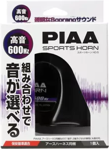 PIAA Sports Horn Deep Bass Sport Car Powerful 600Hz 112db (HO5) Made in Japan! - Picture 1 of 4