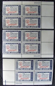 US 4¢ Stamp SC #1139 American Credo G. Washington MNH. 3 matching plate blocks - Picture 1 of 1