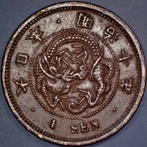 1877 Japan 1 Sen; Emperor Meiji; Y# 17; 年十治明 · 本日大 - Picture 1 of 4