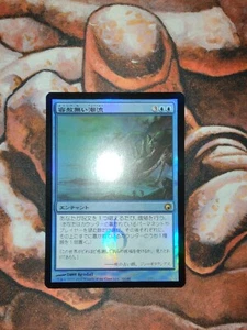 FOIL Japanese Inexorable Tide Scars of Mirrodin MTG Magic the Gathering JP - Picture 1 of 2