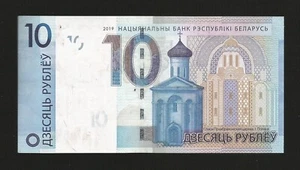 Belarus, 10 Rubles, 2019, P-38, Serie-PK41, AUNC Banknote - Picture 1 of 2