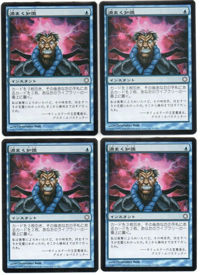 MTG Japanese Brainstorm x4 Coldsnap Reprint NM - Image 1 of 1