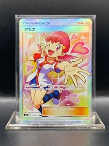 Whitney 101/095 Sm8: Super-Burst Impact Holo (Japanese) LP/MP - Picture 1 of 9