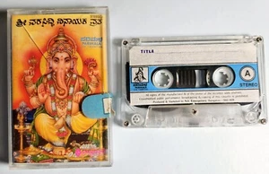 Sri Varasiddhi Vinayaka Vrita (1992, Cassette) Hindi - Picture 1 of 3