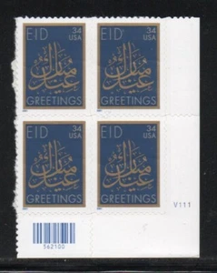 ALLYS STAMPS US Plate Block Scott #3532 34c EID Greetings [4] MNH F/VF STK - Picture 1 of 1