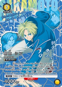Union Arena Karte Sakamoto Days Shin Asakura SR Parallel Japanese Star 2 - Bild 1 von 2