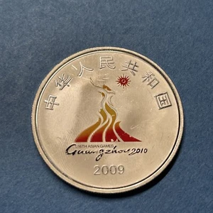 2009 China 10 Yuan 1 Oz .999 Silver Coin 16th Asian Games Guangzhou 2010 - Picture 1 of 8