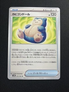 Snorlax Doll U 059/066 SV4K Ancient Roar Pokemon Card Japananese - CAD SELLER - Bild 1 von 4